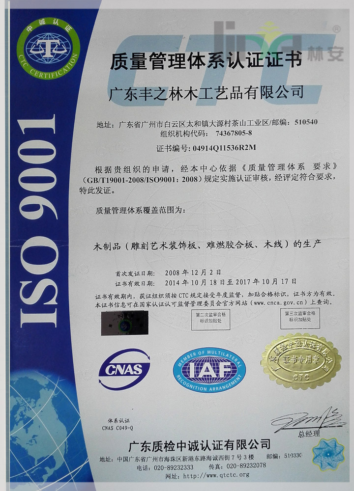ISO中文1-2.jpg
